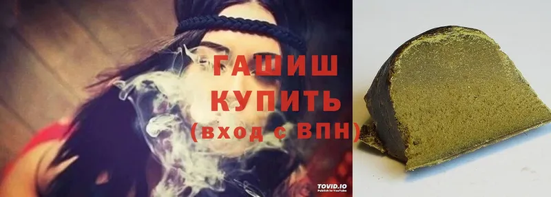 ГАШИШ hashish  Бикин 