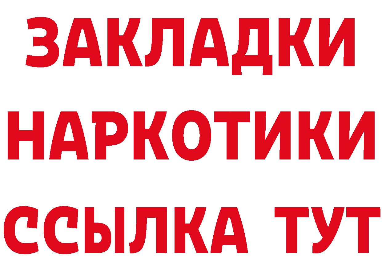 ЭКСТАЗИ Cube ТОР дарк нет hydra Бикин